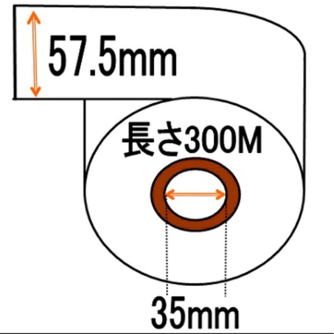 券売機用 ロール紙 ５巻入り 幅57.5mm 長さ300Ｍ