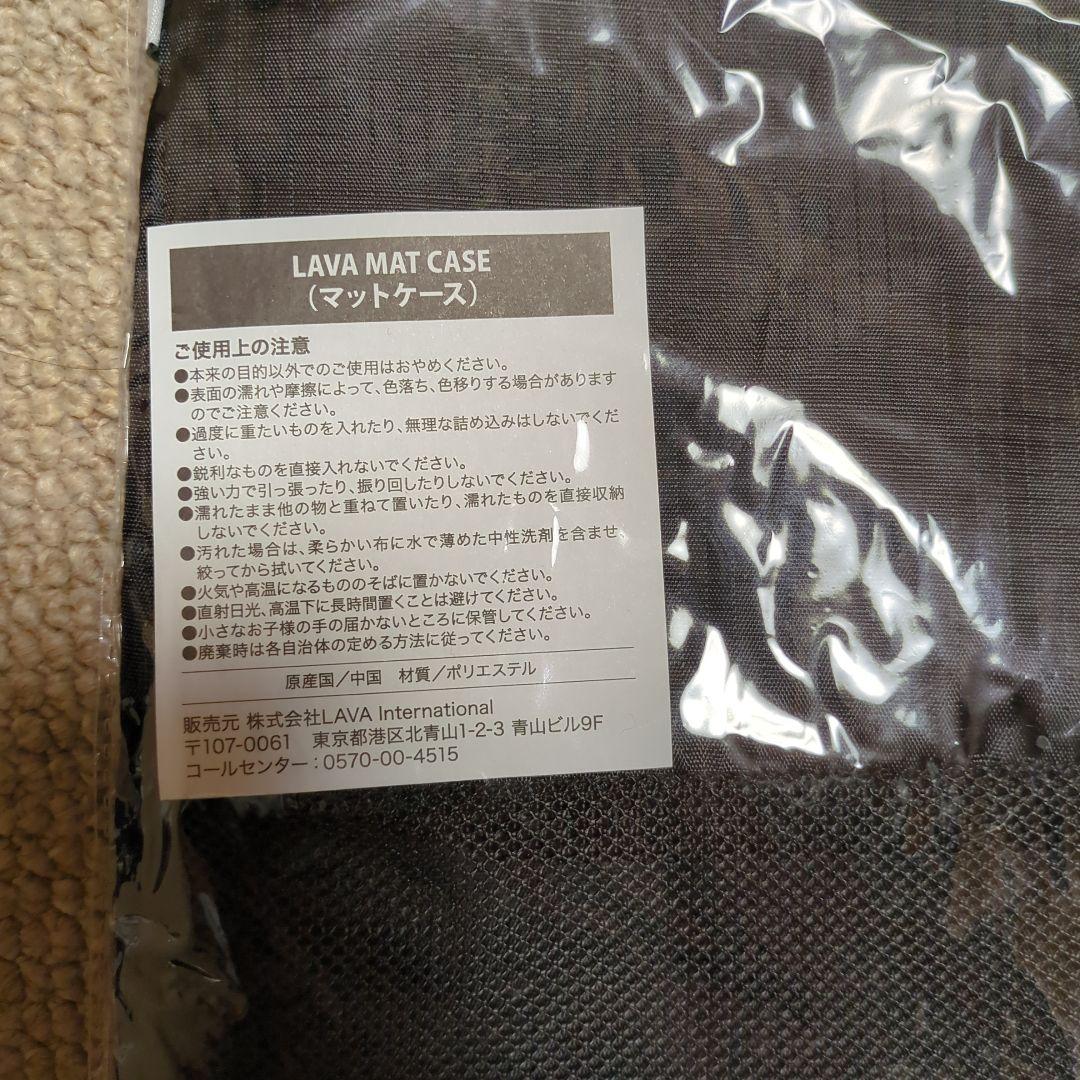 LAVA ヨガマット とマットケース安く 買う 方法