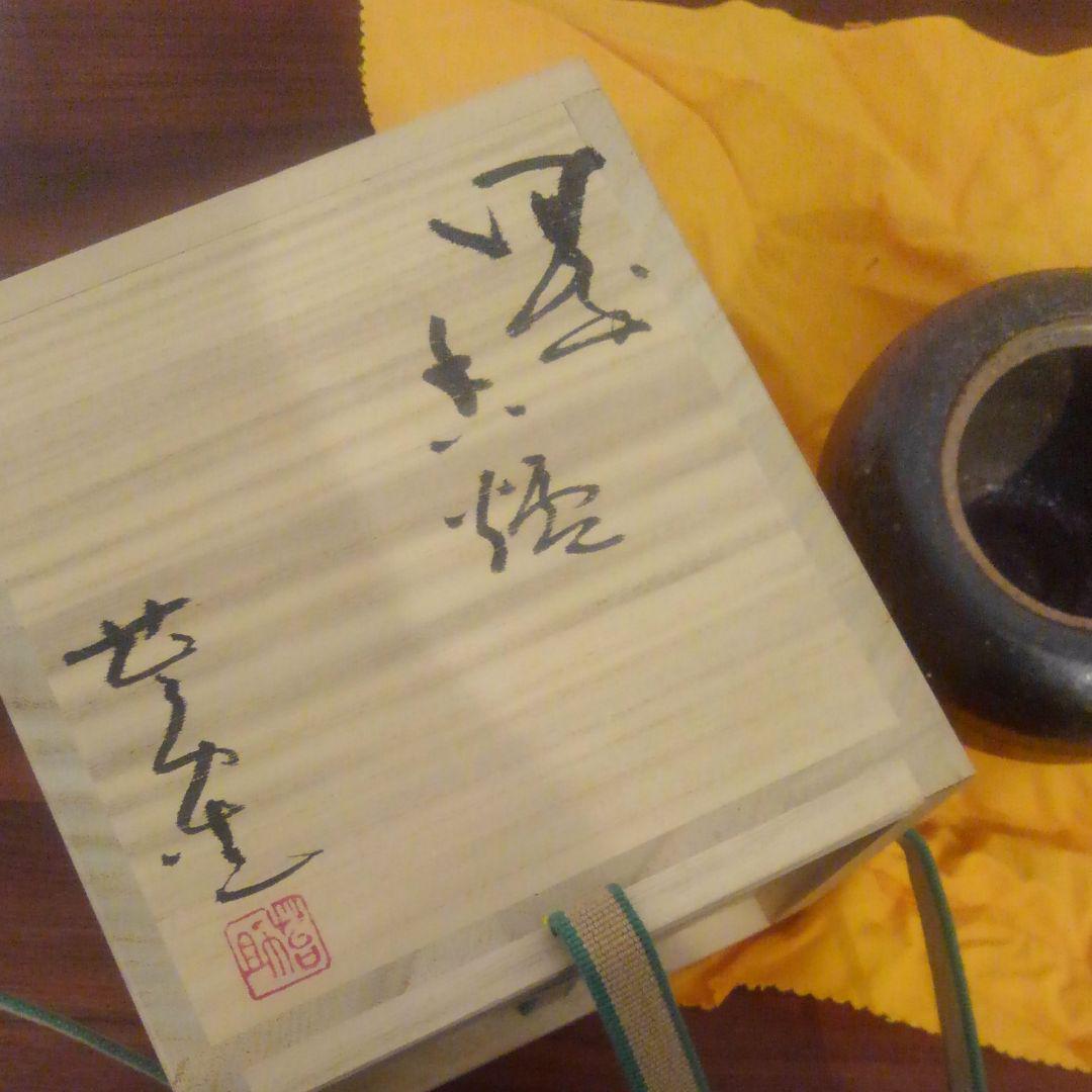 好評即納 備前焼 お香入れ UZePl-m16482359869 佐藤苔助作 最安値低価