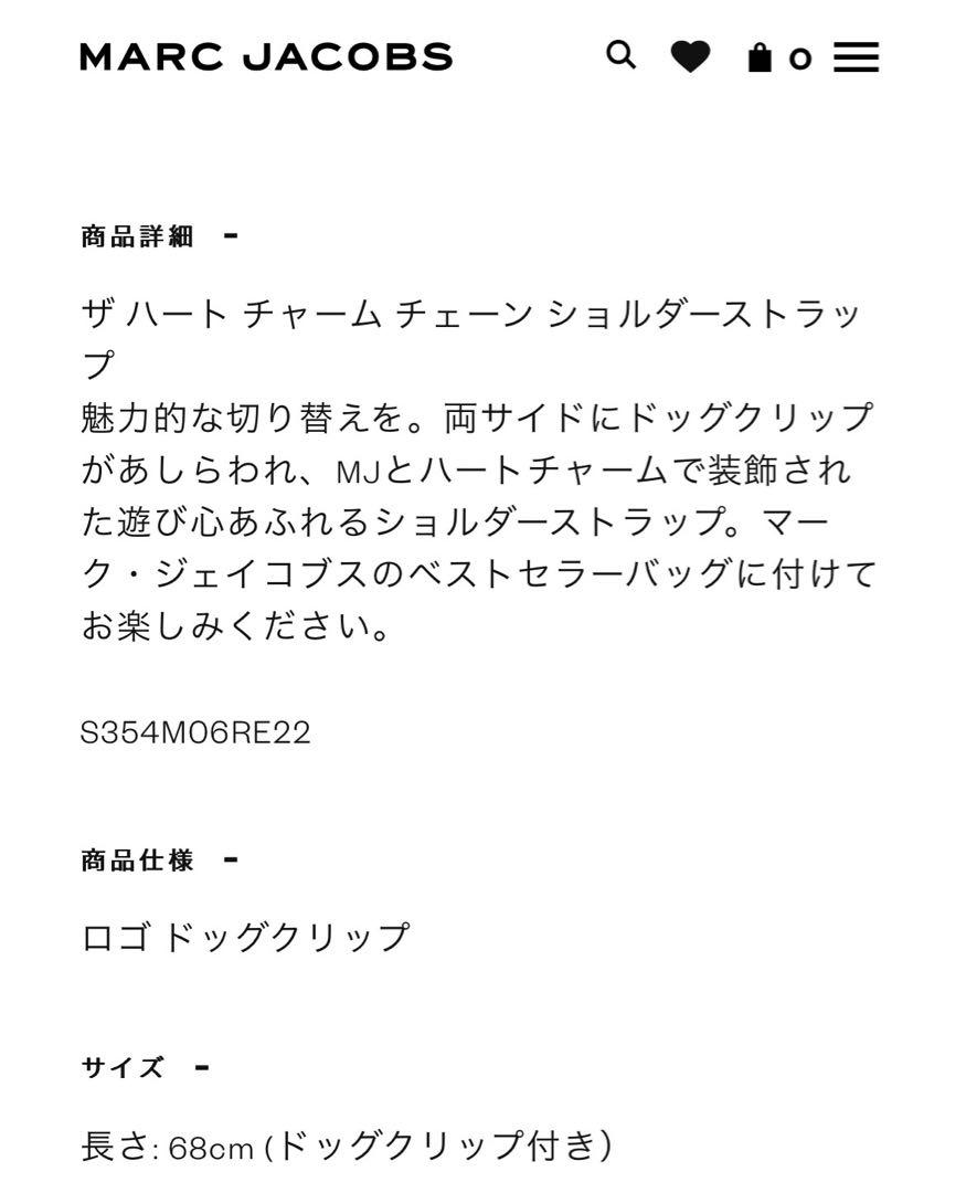 MARC JACOBS チェーンショルダーストラップ