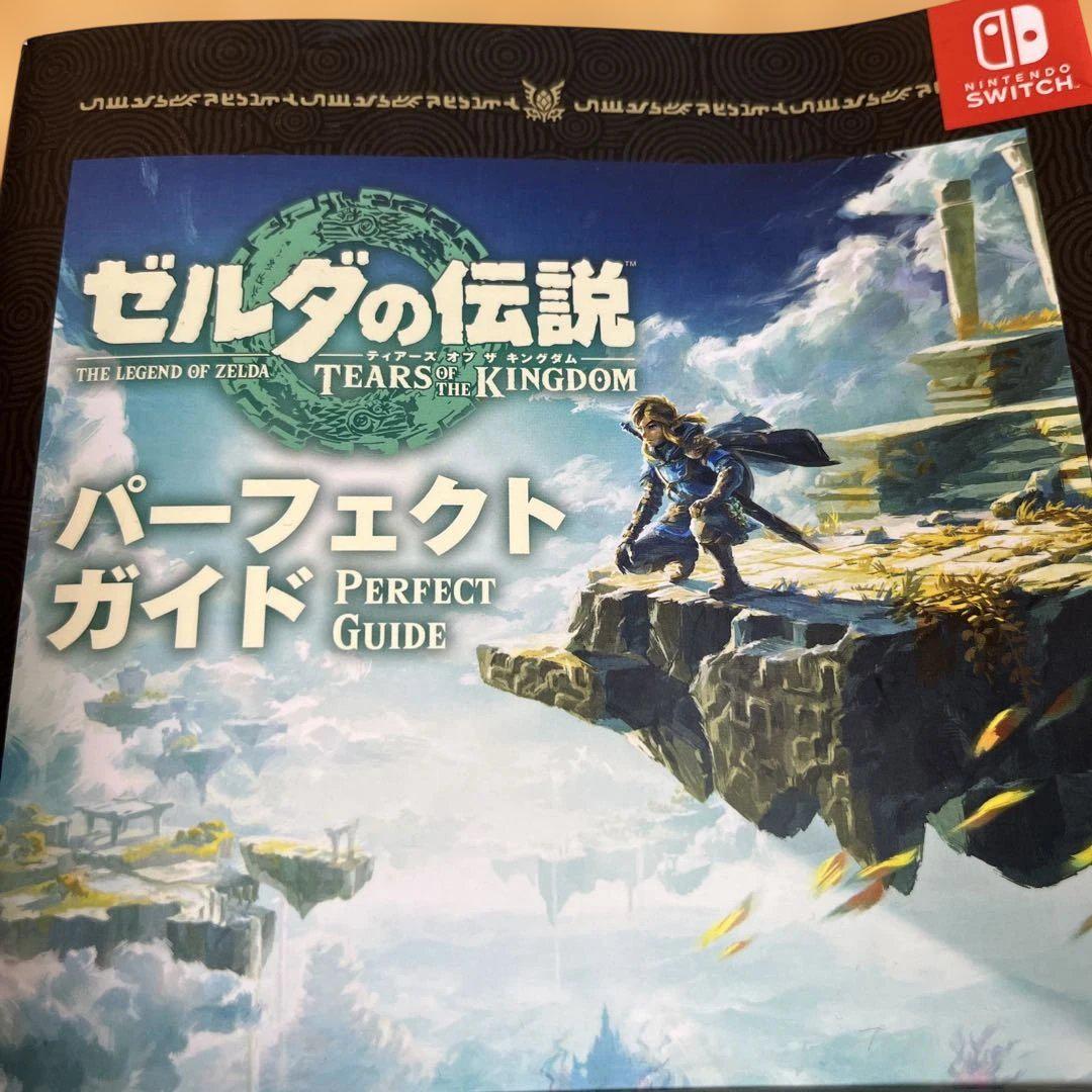 switchソフト ゼルダの伝説 ティアーズオブキングダム +攻略本 Amazon.co.jp: ゼルダの伝説 ティアーズ オブ ザ キングダム