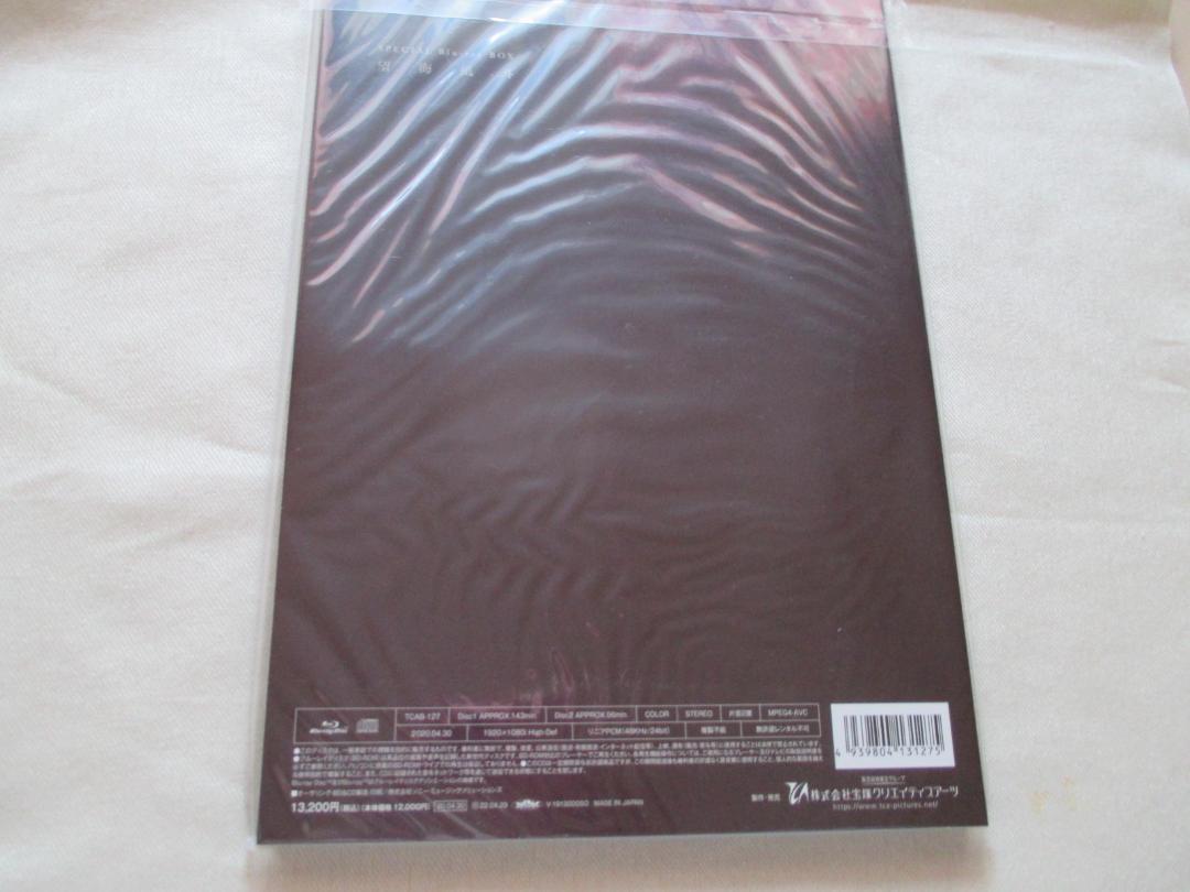 シャル 新品 Special Blu-ray BOX FUTO NOZOMI QgD42-m16483263679 望海風斗 ⑯・ゲーム