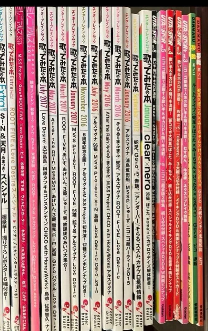 歌ってみた 雑誌