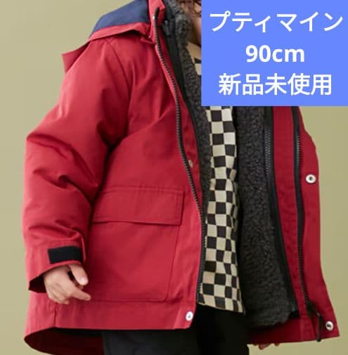 PETIT MAIN 赤 90cm コート 3WAY　マウンテンパーカー
