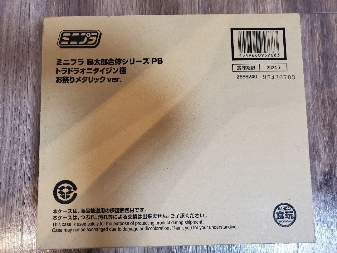 【新品未開封】ミニプラ トラドラオニタイジン極 お祭りメタリックver.