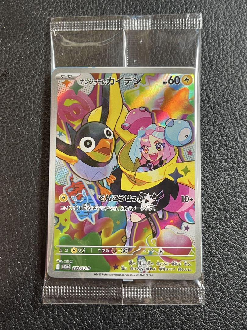 ポケカ　ナンジャモのカイデン　未開封　6パック