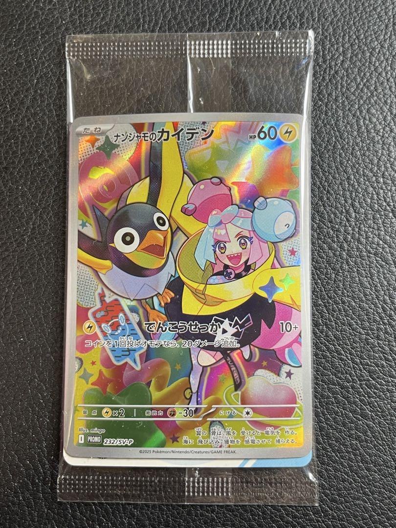 ポケカ　ナンジャモのカイデン　未開封　6パック