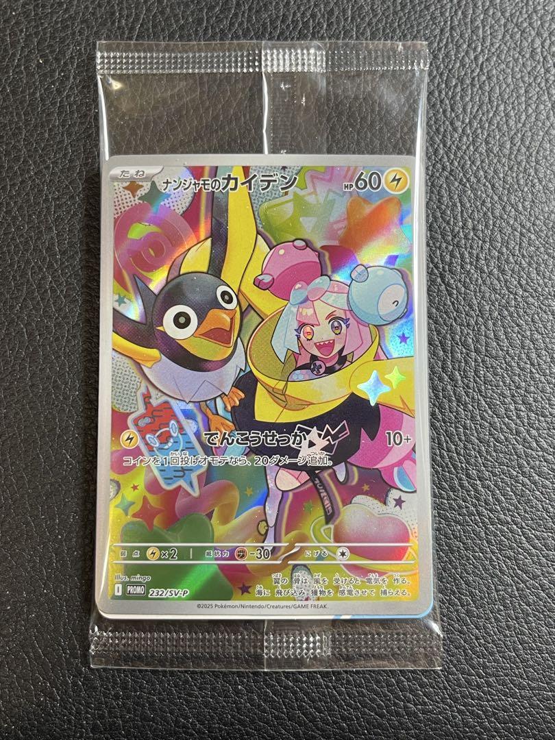 ポケカ　ナンジャモのカイデン　未開封　6パック