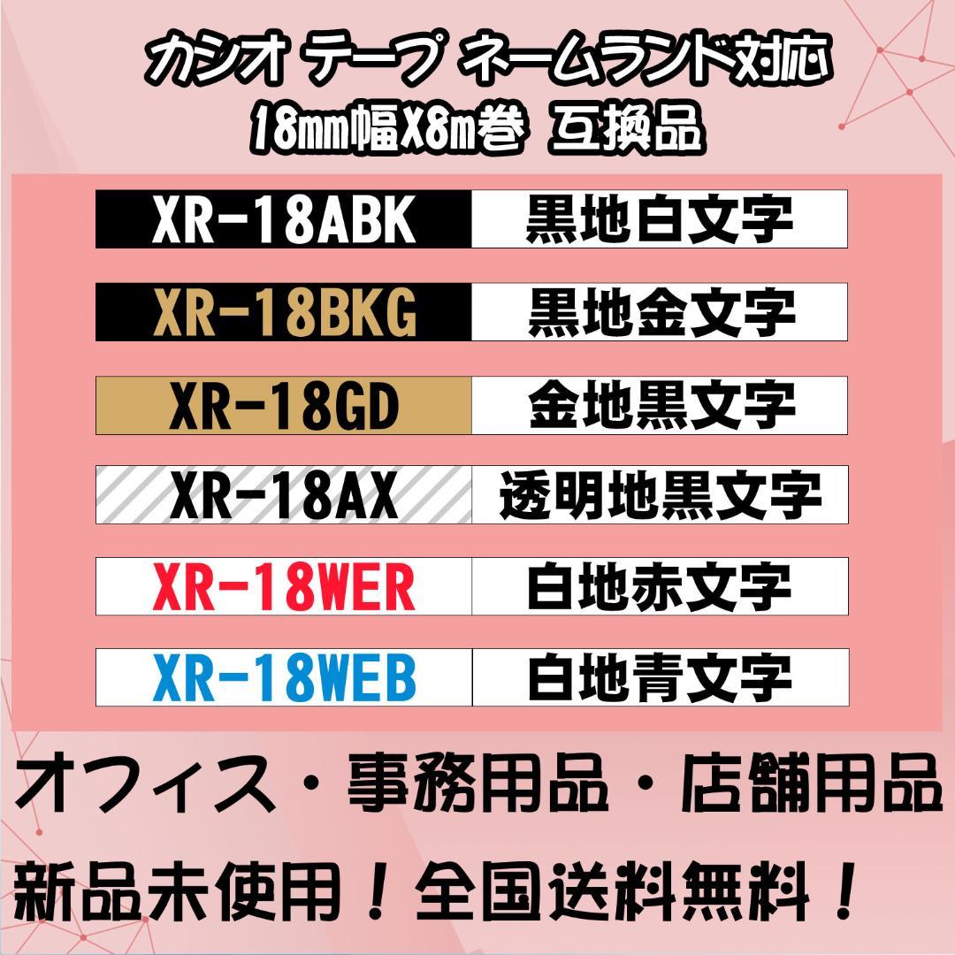 完璧 CASIO ネームランド カシオ XRラベルテープ互換 9mmX8m 白黒4個 www.anavara.com 完璧 CASIO ネームランド カシオ XRラベルテープ互換 9mmX8m 白黒4個 www.anavara.com
