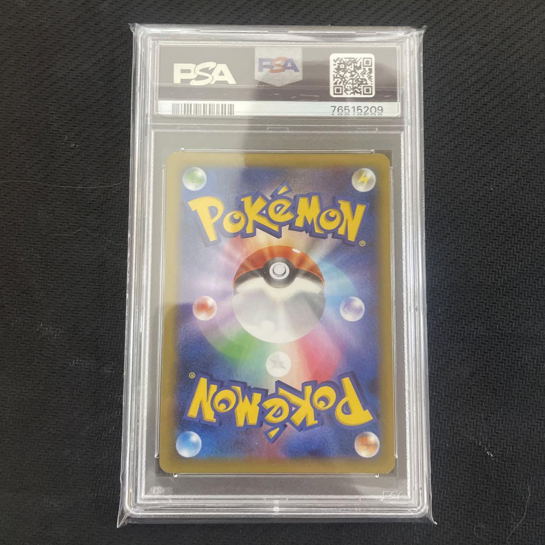 【一部予約！】 化石研究員sr psa10 さいとうなおき ポケモンカードゲーム