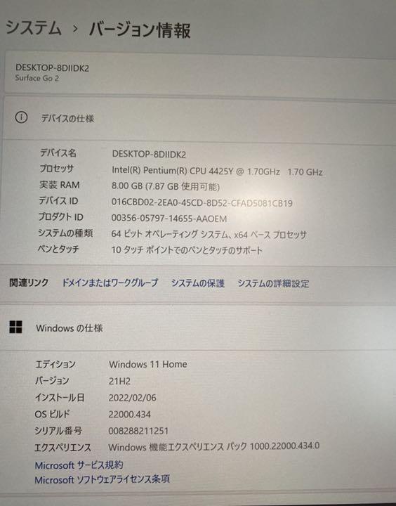 づけてしま Microsoft Surface Go2 UwQP0-m16485594143 のアカウン