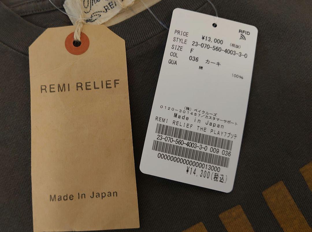 RELIEF|レミレリーフ THE