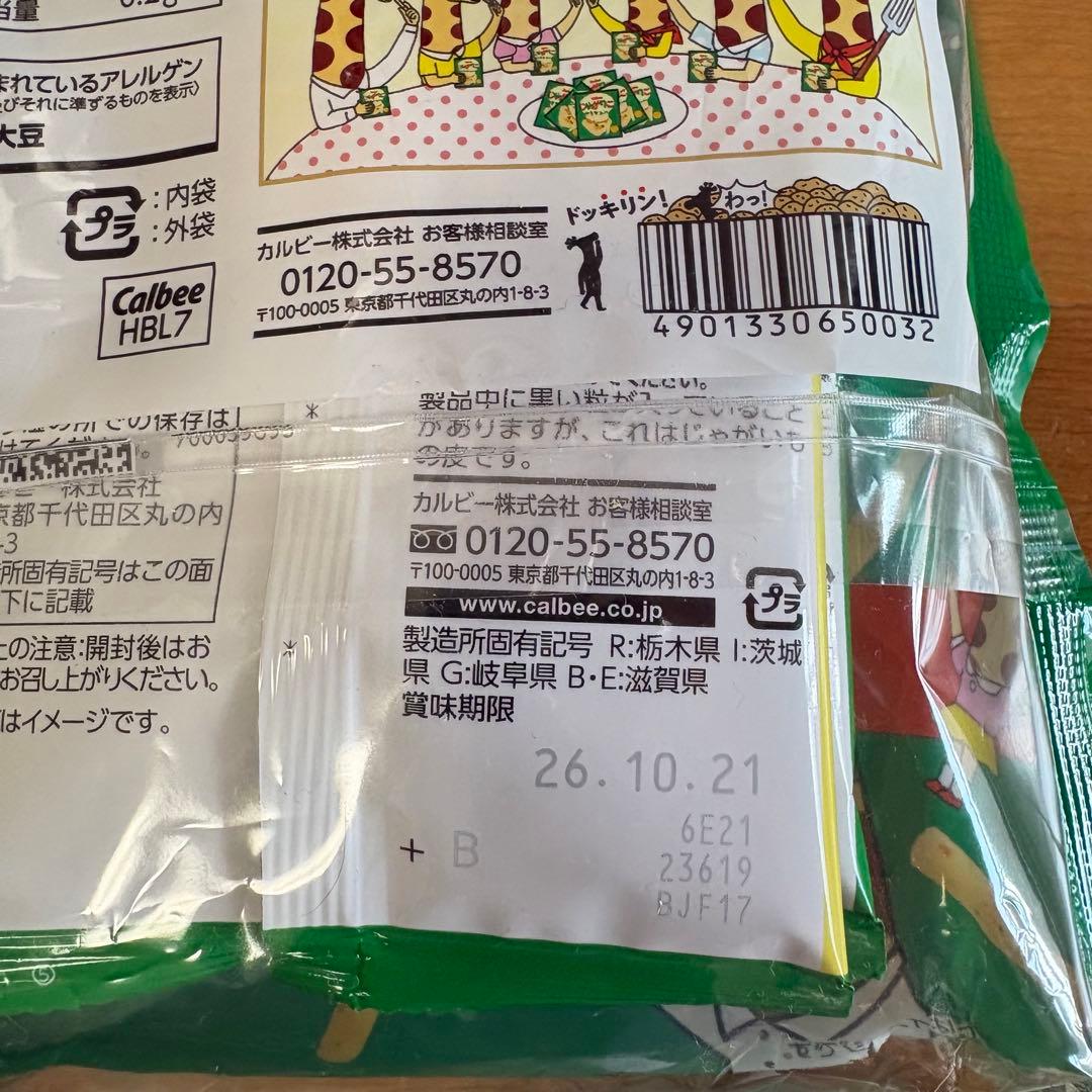 アミューズメント景品 18点 プライズ お菓子 食品 セット まとめ売り