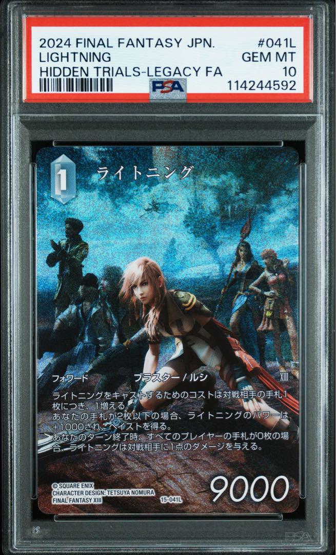 fftcg ライトニング　フルアート 数量は多】 FFTCG ライトニング フルアート - メルカリ