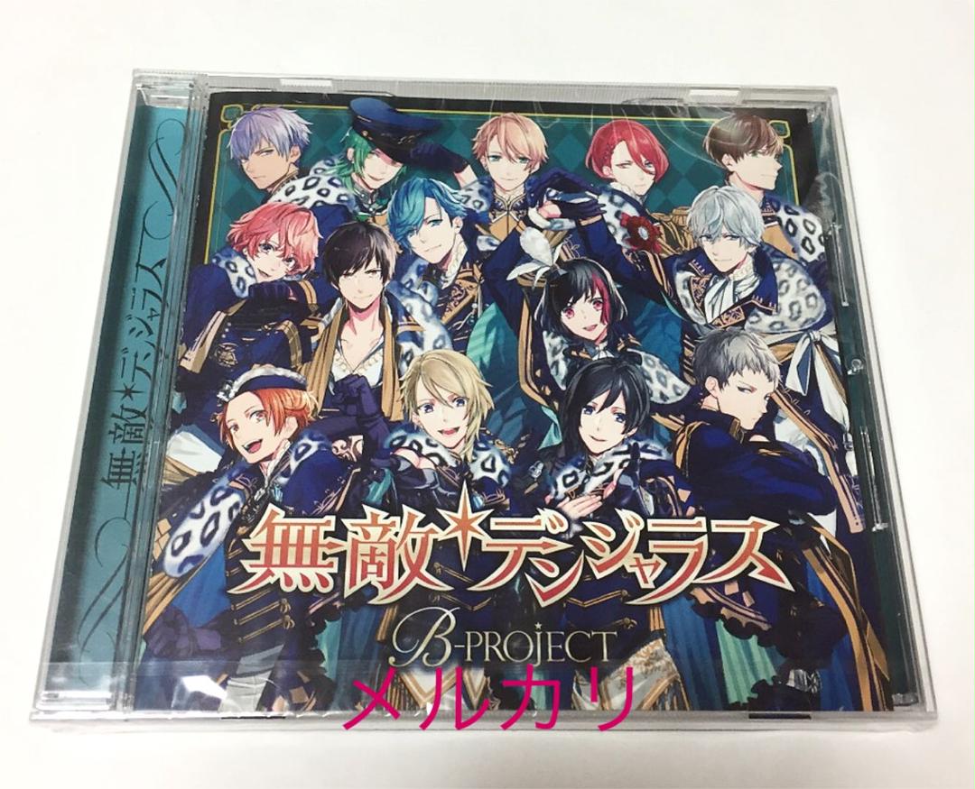 メルカリ B Project 無敵 デンジャラス オープニングテーマ 無敵 デンジャラ アニメ 444 中古や未使用のフリマ メルカリ B Project 無敵 デンジャラス オープニングテーマ 無敵 デンジャラ アニメ 444 中古や未使用のフリマ