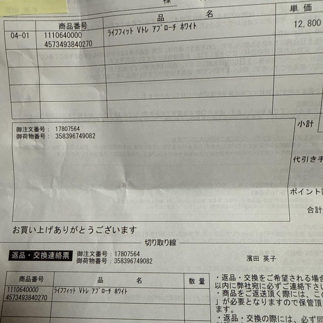 ライフフィット VELT アプローチライト ホワイト　Fit020
