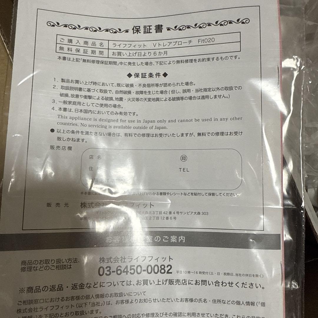 ライフフィット VELT アプローチライト ホワイト　Fit020