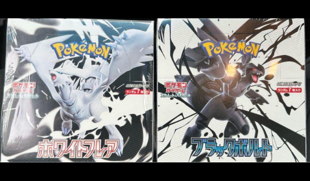 ポケモンカードゲーム ホワイトフレア　シュリンク有り、レシート有 ポケモンカードゲーム 6月6日発売 予約 レビューくじ特典あり