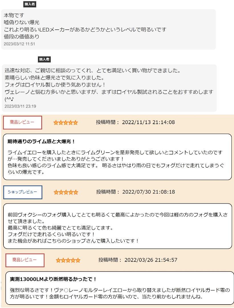 LEDフォグ H8 H11 H16 アンバー ウインカー色 ロイヤルガード零
