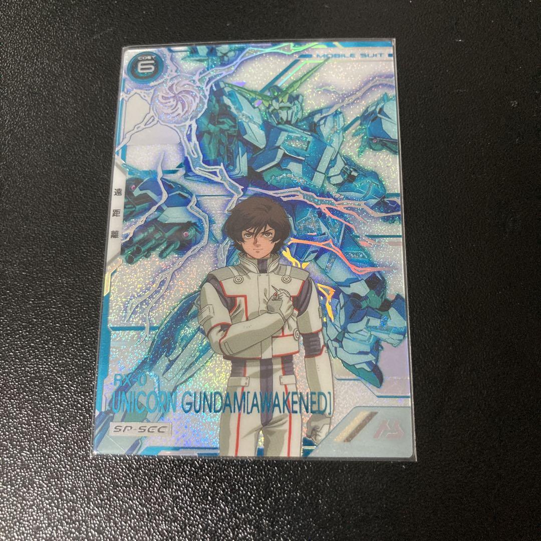 ガンダム　アーセナルベース　SP SEC SPシク　ユニコーンガンダム(覚醒)