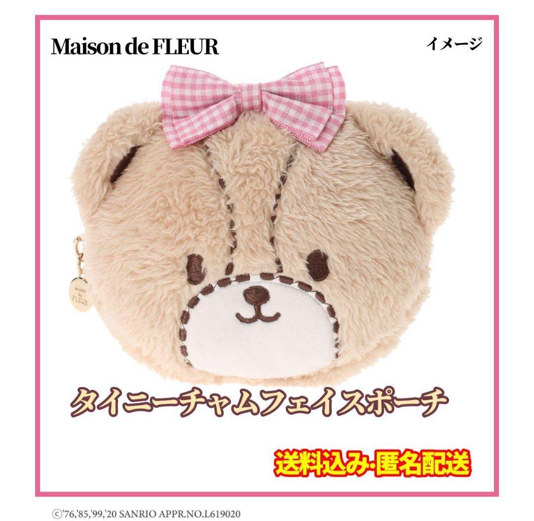 低価格で大人気の
 タイニーチャムポーチ Maison de FLEUR ポーチ/バニティ