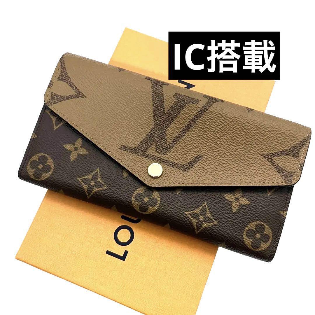 ✨IC搭載✨　ルイヴィトン　長財布　ポルトフォイユサラ　新型　ジャイアント　z7