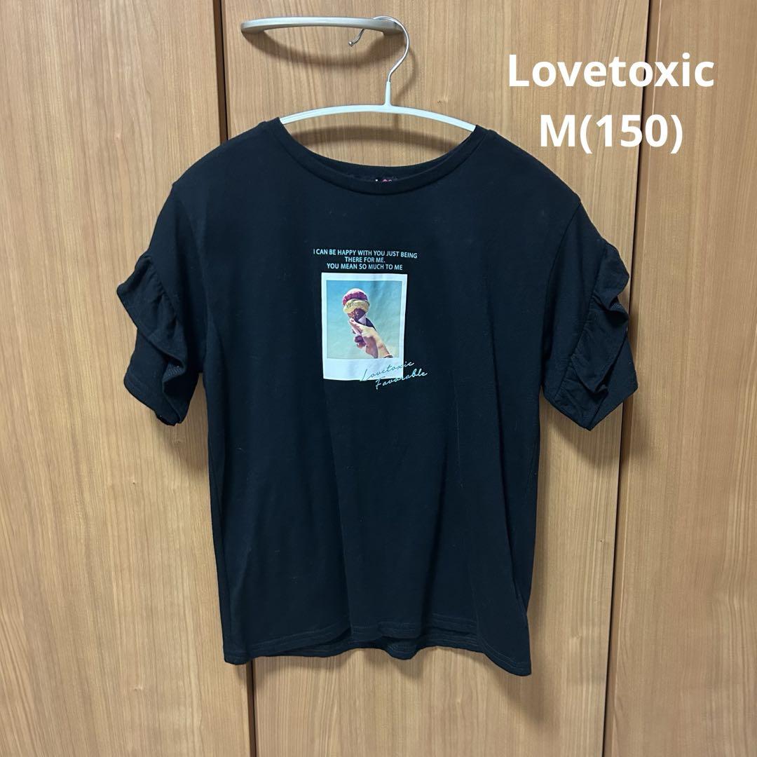 おまとめ2点　新品未使用 Lovetoxic Tシャツセット　M150 ラブトキシック lovetoxic Tシャツ＆タンクセット 重ね着 M 150
