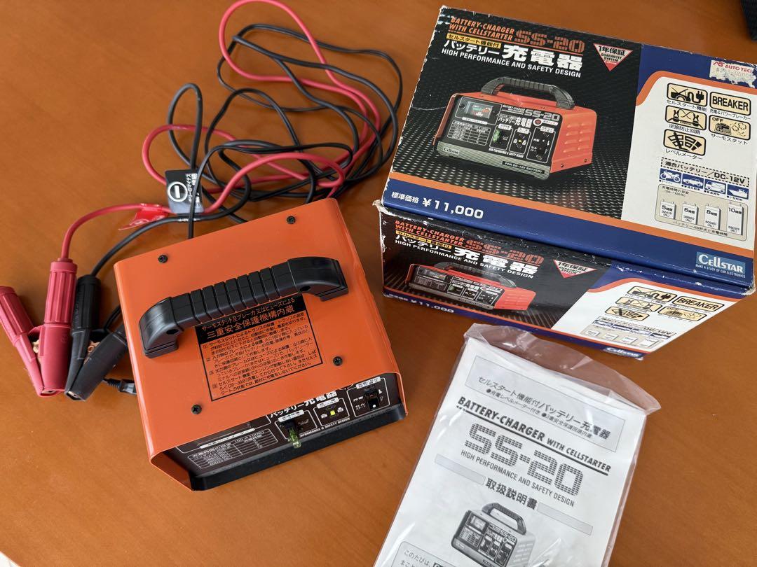 セルスター　SS-20 バッテリー充電器