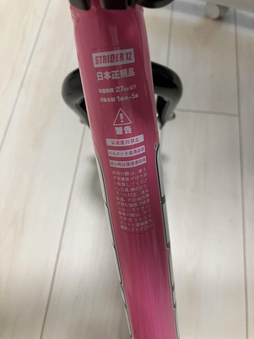 STRIDER バランスバイク ピンク 12インチ