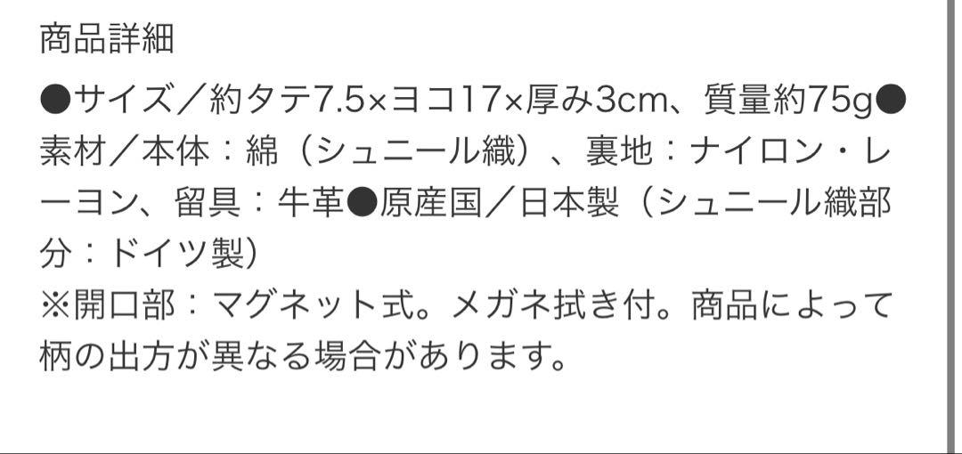 【新品未使用】FEILER リアローズ メガネケース