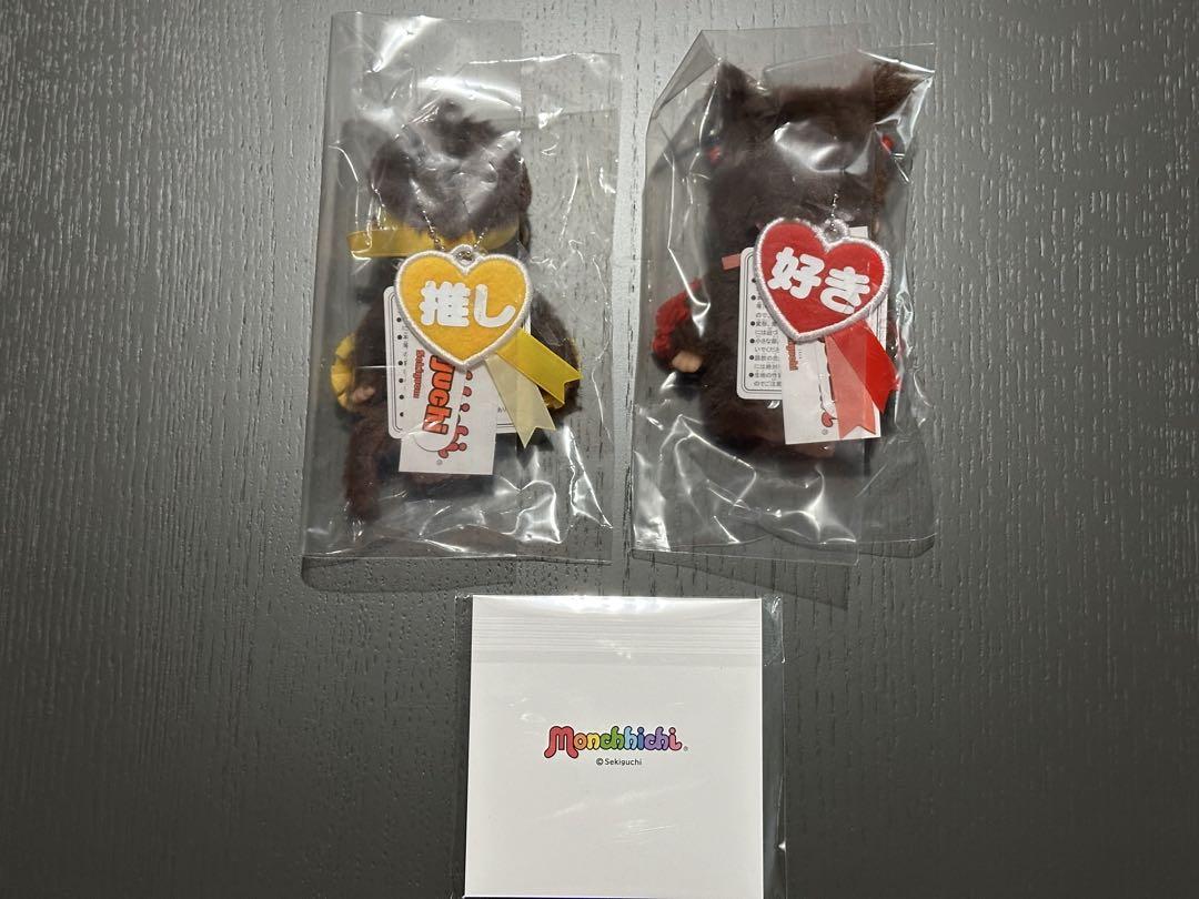 新品 モンチッチキーチェーン（ハッピーカラー男の子/女の子） ２点セット