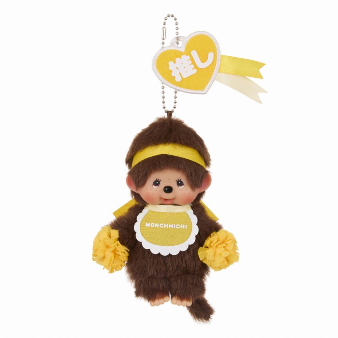新品 モンチッチキーチェーン（ハッピーカラー男の子/女の子） ２点セット