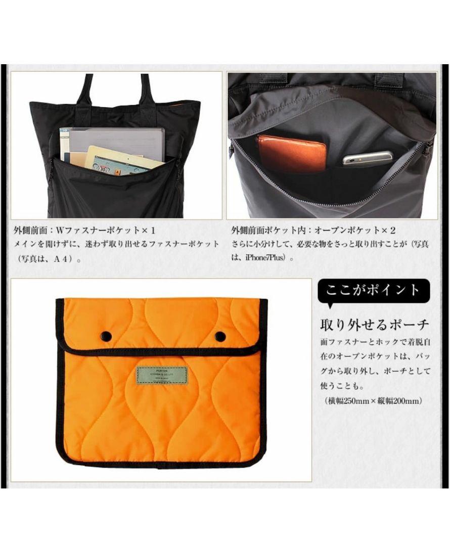 本日0時までの特別セール✩.*˚PORTER フォース トートバッグ