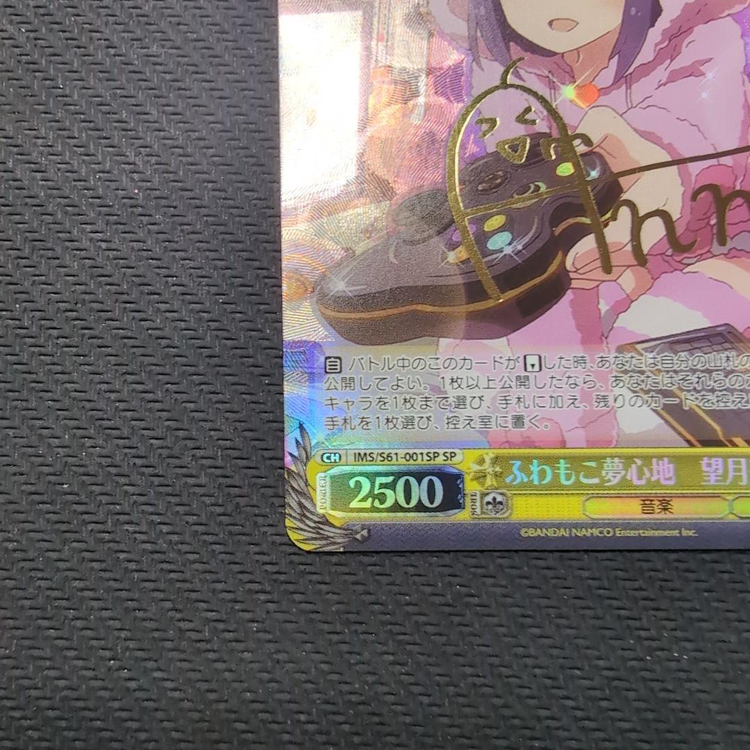 ヴァイス アイマス 望月杏奈 SP - メルカリ