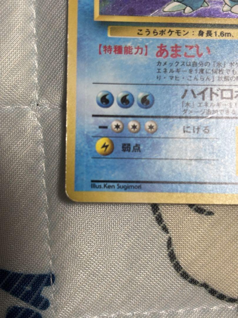 ポケモンカード 初版 旧裏 星マーク無し カメックス - メルカリ