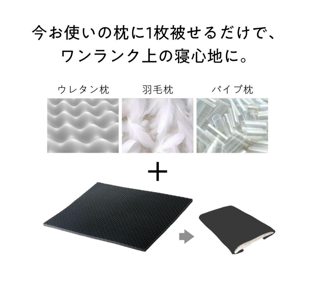 ひつじのいらない枕　フリースタイル