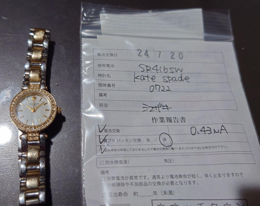 ハワイで購入❗　ケイト・スペードの可愛い腕時計✩美品❗ ハワイで購入❗ ケイト・スペードの可愛い腕時計✩美品❗
