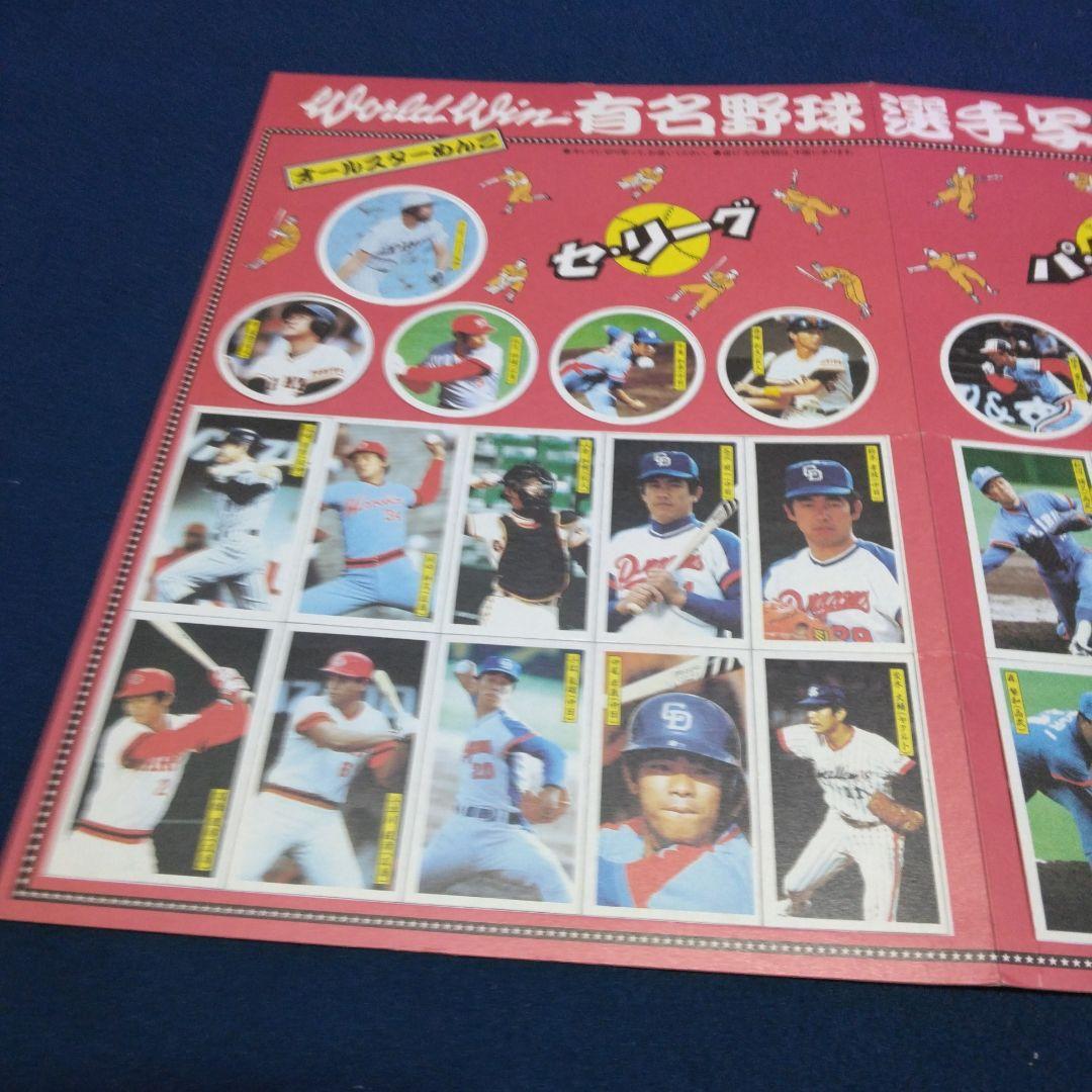 ミズノ 有名野球選手写真札　オールスターメンコ　２９選手