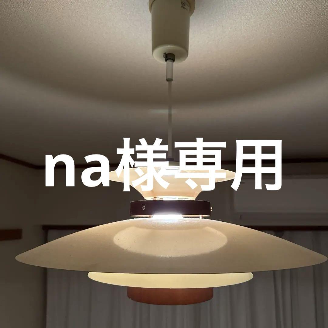 mercero ペンダントライト
