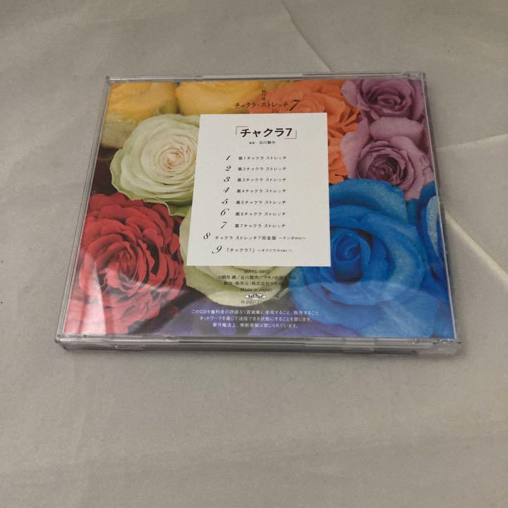 即納安い 観月 環 チャクラ ストレッチ7 DVD&CD BOX NRFb2-m16498117301 正規店人気