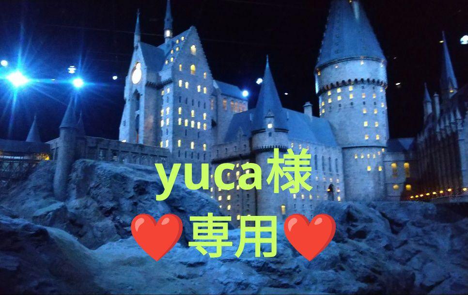 yuca様