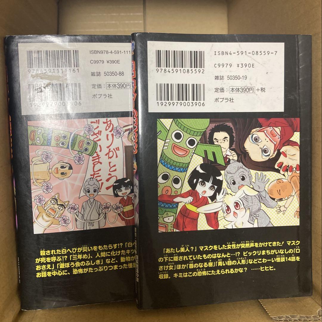 学校の怪談 全巻セット - メルカリ