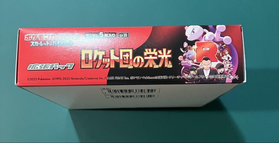 ポケモンカード ロケット団の栄光 1BOXシュリンクなしぺりぺりあり新品未開封