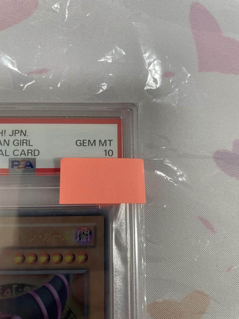 遊戯王　ブラック・マジシャン・ガール　ステンレス　psa10