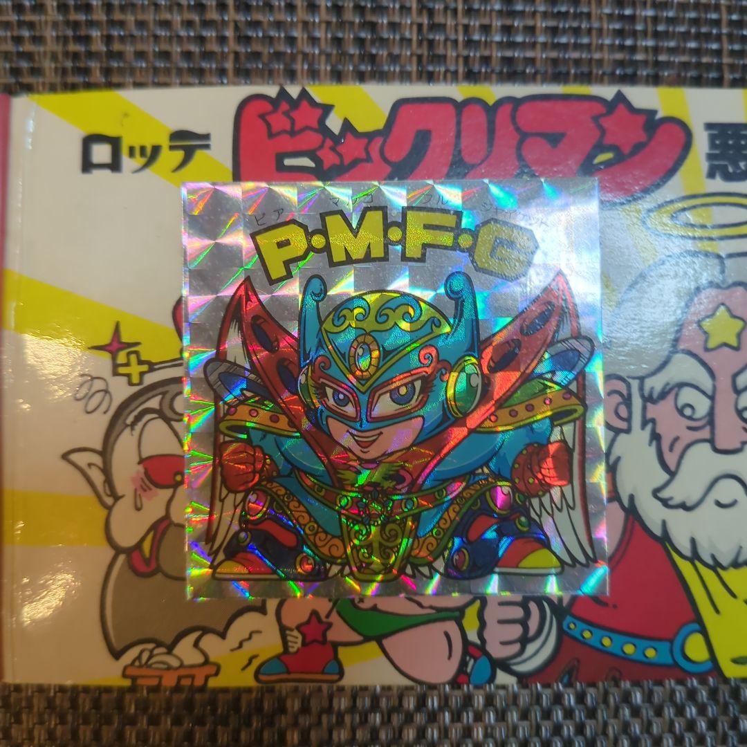 超超 レア 美品 P.M.F.C.