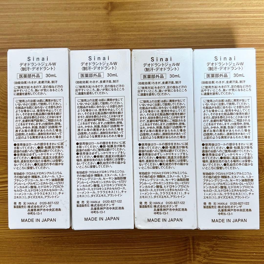 シナイ デオドラントジェルW 制汗 デオドラントSINAI MERCADOAVALIA_COM_BR