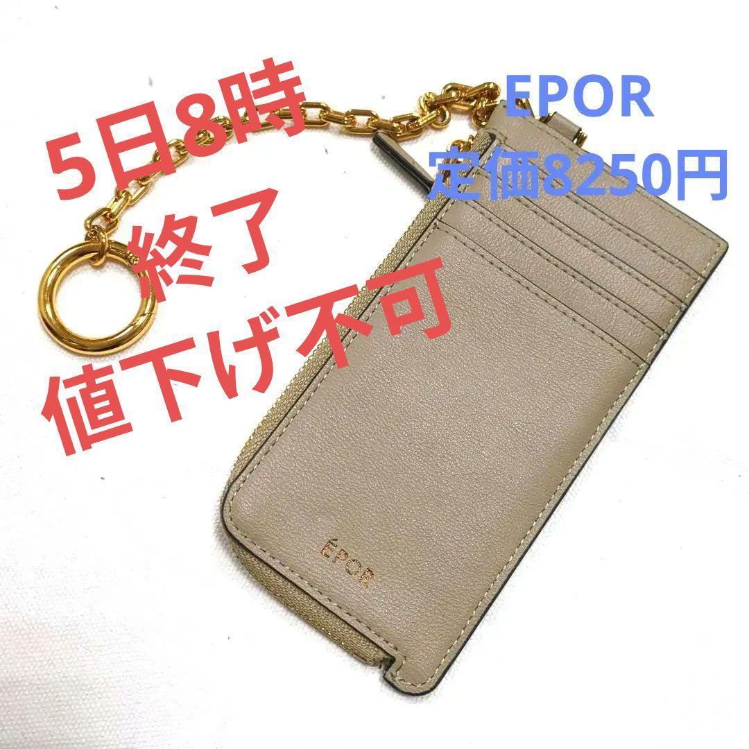 EPOR　マルチカードケース　定価8250円