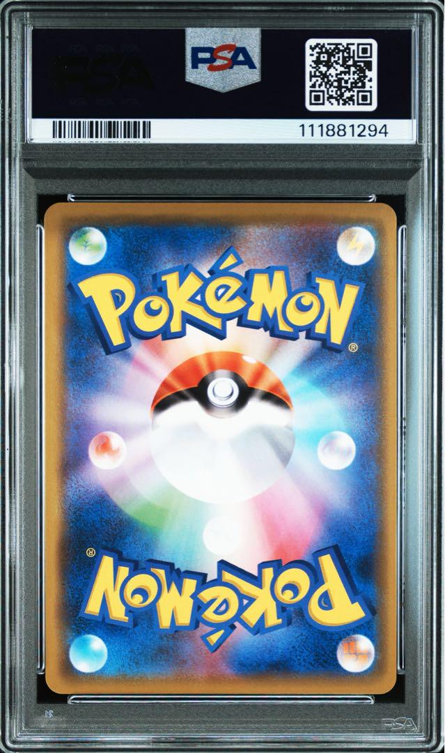 PSA10 リザードン&テールナーGX 008/064 RR SM11a ポケカ