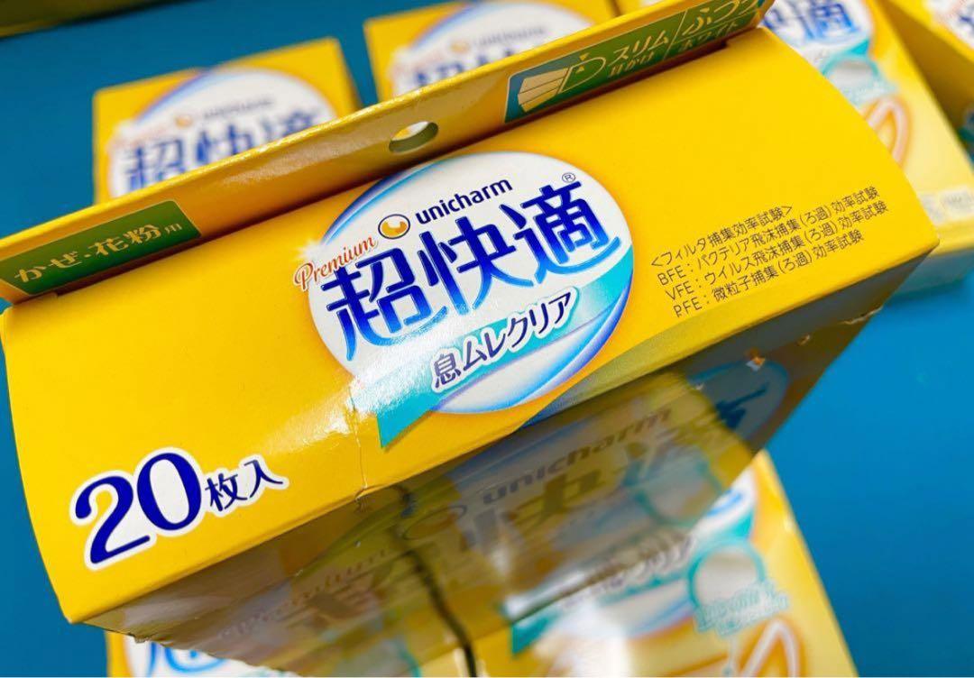 ユニ・チャーム 超快適マスク 息ムレクリアタイプ ふつうサイズ20枚入×10箱