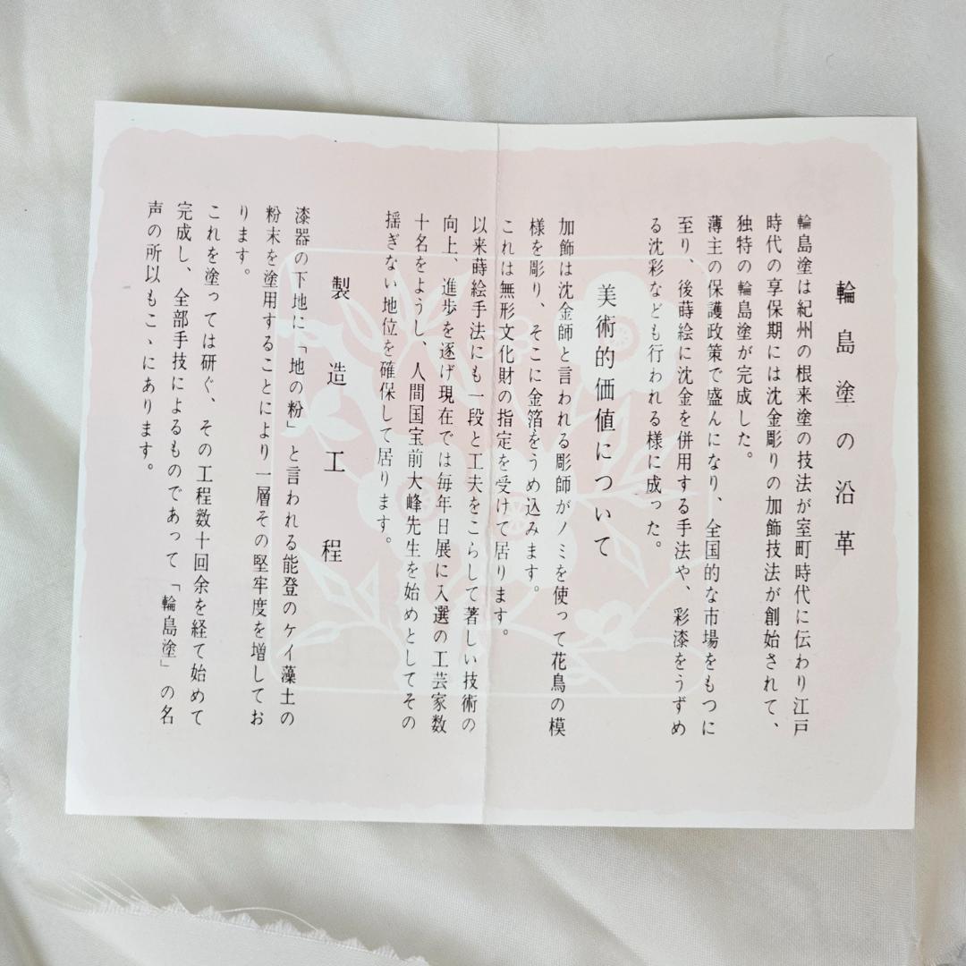 大角弘明作　輪島塗　飾り皿　蝶 ✨未使用✨ 大角弘明作 輪島塗 飾り皿 蝶 共箱入 漆器 伝統工芸